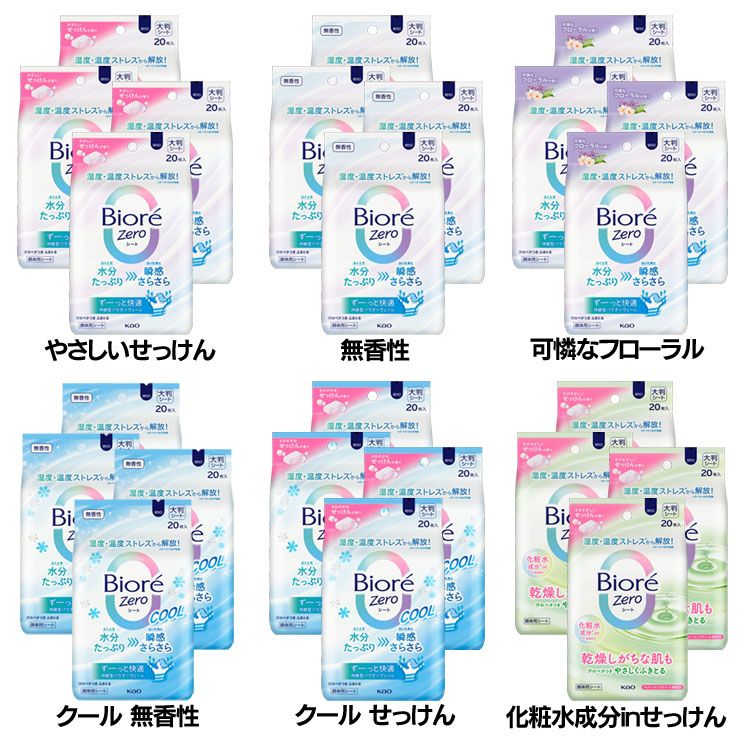 【4個】制汗シート 花王 ボディシート まとめ買い ビオレZeroシート 20枚入 大判 顔・からだ用 さらさら デオドラント 暑さ レジャー スポーツ KAO...