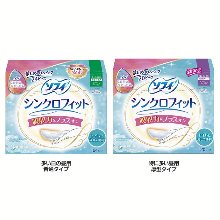 ユニ・チャーム 生理用品 サニタリー ソフィ シンクロフィット ソフィ シンクロフィット ナプキン 肌に優しい 生理ナプキン コットン 大容量 長時間吸収 多い日の昼 ふつう unicharm