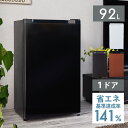 冷蔵庫 小型 92L 一人暮らし 1ドア 冷蔵庫 1ドア冷蔵庫 小型 省エネ コンパクト 新生活 ひとり暮らし 1人暮らし おしゃれ 寝室 冷凍室 ミニ サブ ...