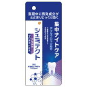 歯磨き粉 歯周病 ホワイトニング シュミテクトプラチナプロテクトEX 集中ナイトケア 30g 歯磨き粉 歯周病 シュミテクト 知覚過敏 ホワイトニング ムシ歯予防 フッ素配合 クリアシトラス ハミガキ ナイトケア【メール便】(4)