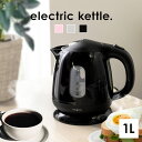 ケトル おしゃれ 電気ケトル 1L KTK-300 HKT-100送料無料 湯沸かしポット 湯沸かしケトル 電気ポット ポット コーヒー やかん キッチン家電 ...