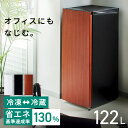 冷凍冷蔵庫 フリーザー 冷蔵切り替え 冷凍庫 122L右開き 1ドア おしゃれ 省エネ 5段収納 家庭用 スリム スッキリ コンパクト 作り置き 自動霜取り フ...