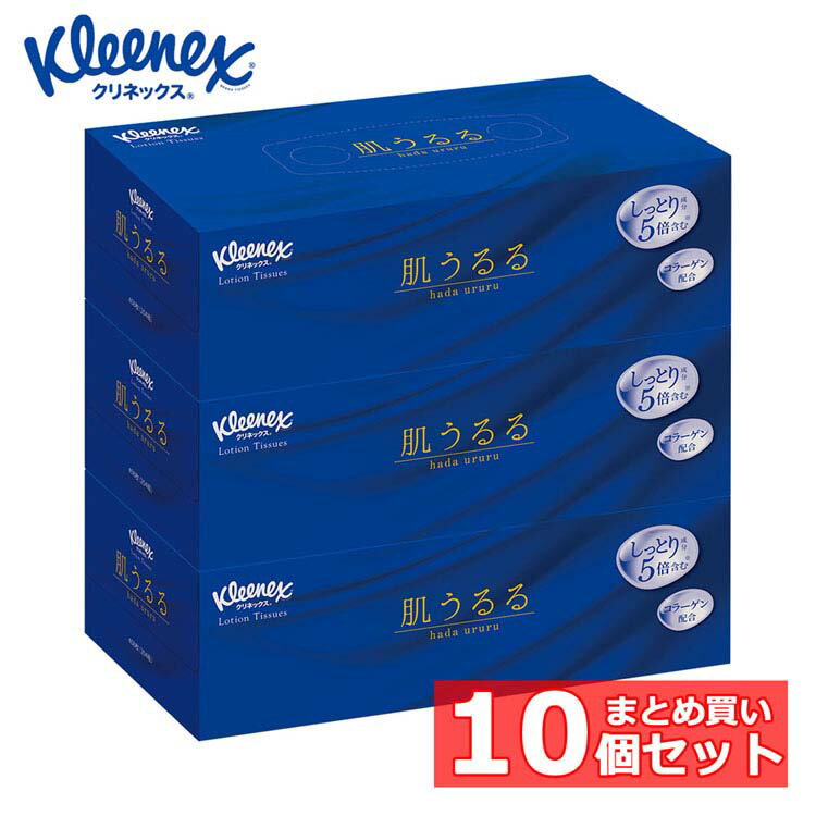 【10個セット】ローションティッシュ ボックスティッシュ 保湿 クリネックス ティッシュ ローション 保湿 肌うるる 204組（408枚）×3箱パック 48002ローションティッシュ ボックスティッシュ 保湿 ティッシュ 肌うるる やわらかい 花粉[2602SX]