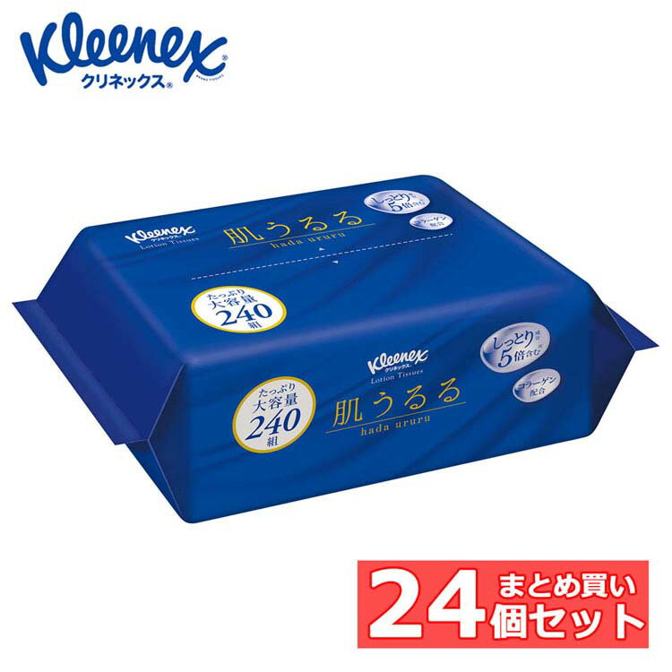 【24個セット】ローションティッシュ ティッシュ ソフトパック クリネックスティシュー ローション 保湿 肌うるる ソフトパック 240組（480枚） 48142ローションティッシュ ティッシュ ソフトパック 保湿 肌うるる やわらかい 花粉[2602SX]