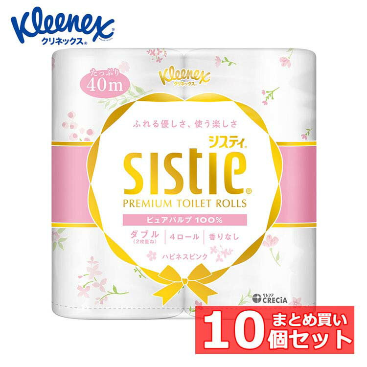 【10個セット】トイレットペーパー トイレットロール 無香料 クリネックス システィ トイレットペーパー ダブル ハピネスピンク 40m×4ロール 25117トイレットペーパー トイレットロール 無香料 システィ 花柄 ピンク プリント 4ロール FSC認証紙