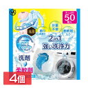 日用消耗品 洗剤柔軟剤 衣類用洗剤 【4個セット】ランドリージェルドロップ50個入り HDL-2733 洗剤 柔軟剤 ランドリー 洗濯 抗菌 洗浄力 衣類 服 汚れ 衣類(3)