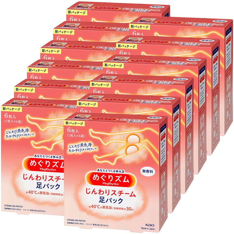 【12個】ホットパック 足パック 足 めぐりズム じんわりスチーム 足パック 無香料 6枚入 ホットパック 足パック 足 蒸気浴 めぐりズム めぐリズム めぐり...