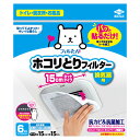 フィルター 換気扇 浴室 パッと貼るだけホコリとりフィルター 換気扇用 15cm 東洋アルミエコー 東洋アルミ 換気扇 トイレ 脱衣所 風呂 ホコリ 汚れ 貼る...