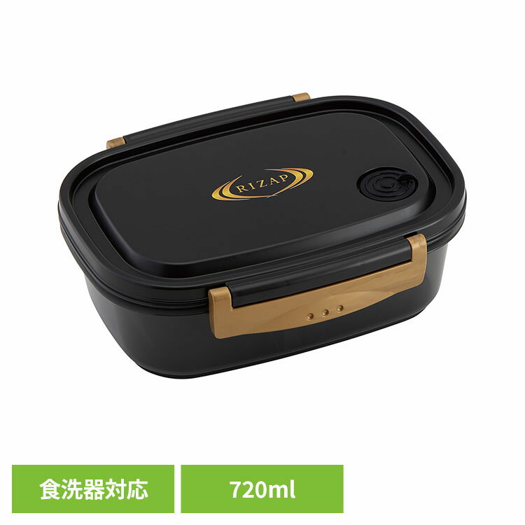 保存容器 弁当箱 ランチボックス タイトフードコンテナ RIZAP L XPM5保存容器 弁当箱 ランチボックス ライザップ レンジ対応 食洗器対応 720mL 食品保存容器 食品コンテナ RIZAP スケーター