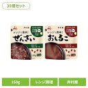 おしるこ 和菓子 お菓子 【30個】レンジで簡単ぜんざい・おしるこ 和菓子 あずき あんこ おやつ 時短 電子レンジ 湯煎 一人前 食べ切り お餅 井村屋 ぜんざい おしるこ
