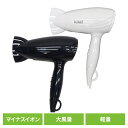 理美容家電 ドライヤー ヘアドライヤー マイナスイオン マイナスイオンヘアドライヤー HKD277ヘアセット スタイリング 美髪 大風量 ハイパワー 軽量 折り...