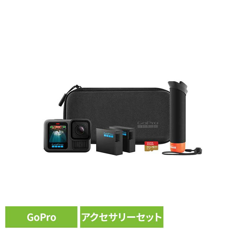 カメラ GoPro ゴープロHERO13 Black+アクセサリーセット CHDRB-131-FWゴープロ アクションカメラ ウェアラブルカメラ 写真 動画 VLOG 撮影 コンパクト 小型 GOPRO 【B】