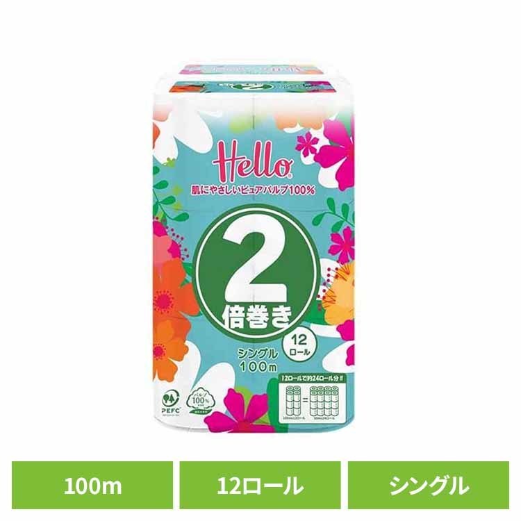 ハロー トイレットペーパー シングル 2倍巻き100m 12ロール 8367トイレットペーパー トイレットロール ユニバーサル・ペーパー シングル 2倍巻き 12ロール 業務用 2倍巻き 100m ユニバーサル・ペーパー(3)