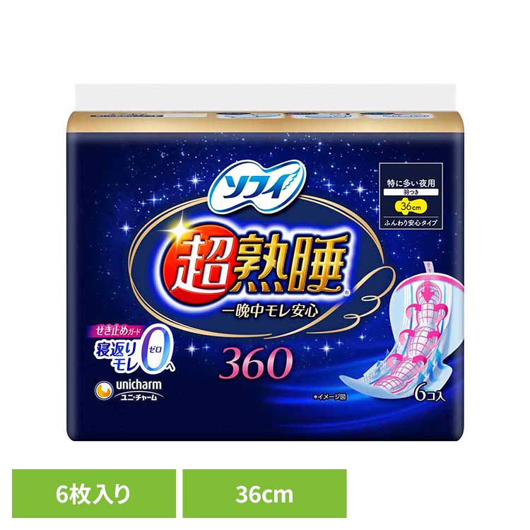 ソフィ 超熟睡ガード360 6枚 ユニ・チャーム ユニチャーム ソフィ 超熟睡 生理用品 サニタリー