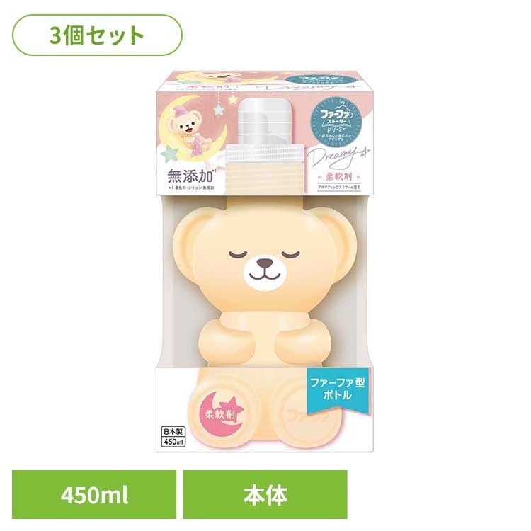 【3個】ファーファ ストーリー ドリーミー 柔軟剤 本体（クマ型） ファーファ ふぁーふぁ 柔軟剤 柔軟仕上げ剤 大容量 詰め替え アロマティックフラワー 部屋干し 抗菌 ファーファ