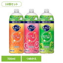 【16個セット】キュキュット つめかえ用 700ml 花王 食器用洗剤 食器洗剤 詰め替え 液体 まとめ買い 洗剤 食器 食器用洗剤 補修 センザイ ショッキ ...