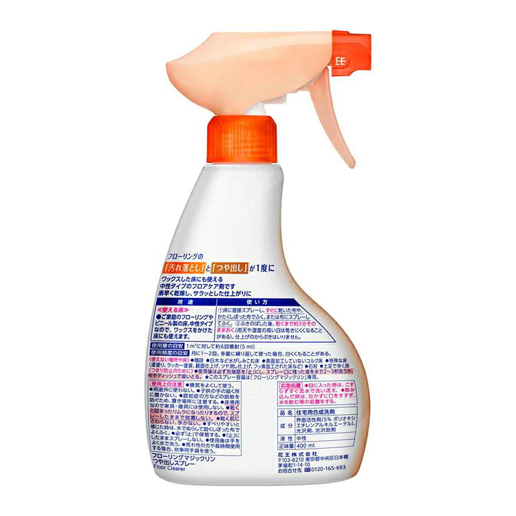 �ե�����󥰥ޥ��å���� �Ĥ�Ф����ץ졼 ���� 400ml �ֲ� �ޥ��å���� �ե������ �Ĥ�Ф����ץ졼 ��å��� ������Ȥ��ܤĤ�Ф� �ե���������� �����꡼�ʡ� ��Ф� �����ƥ��� ����䤫���ȥ饹�ι�� Kao