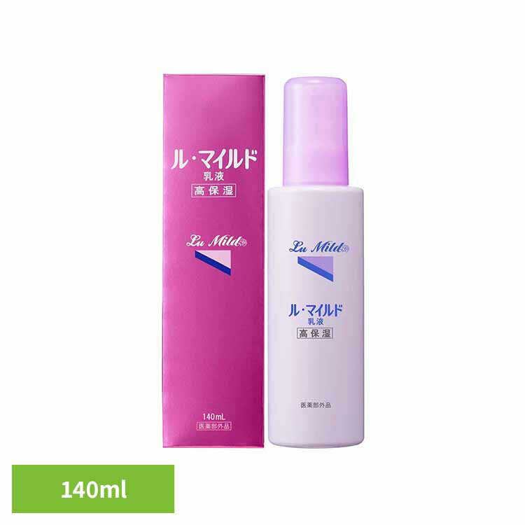 ル・マイルド乳液 140ml 乳液 健栄製薬 140ml ルマイルド 高保湿 乾燥肌 肌あれ ニキビ 医薬部外品 ル・マイルド