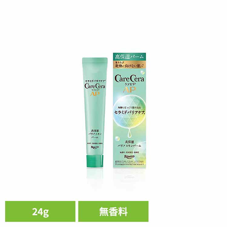 ケアセラAP 高保湿バリアスキンバーム スキンバーム ケアセラ 高保湿 本体 ボディケア 乾燥肌 化粧品 ロート製薬