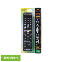 AVマルチリモコン AV-R870Zリモコン TVリモコン 液晶テレビ 汎用 マルチ 多機能 ブラック AVマルチリモコン レコーダー 36メーカー対応 オーム...