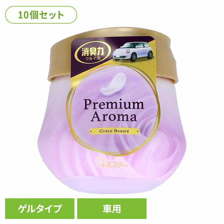 【10個セット】クルマの消臭力 Premium Aroma ゲルタイプ グレイスボーテ 53486クルマの消臭力 芳香消臭 車用 エステー グレイスボーテの香り 香り調節機能付き 置き型 ゲルタイプ 消臭力 Premium Aroma