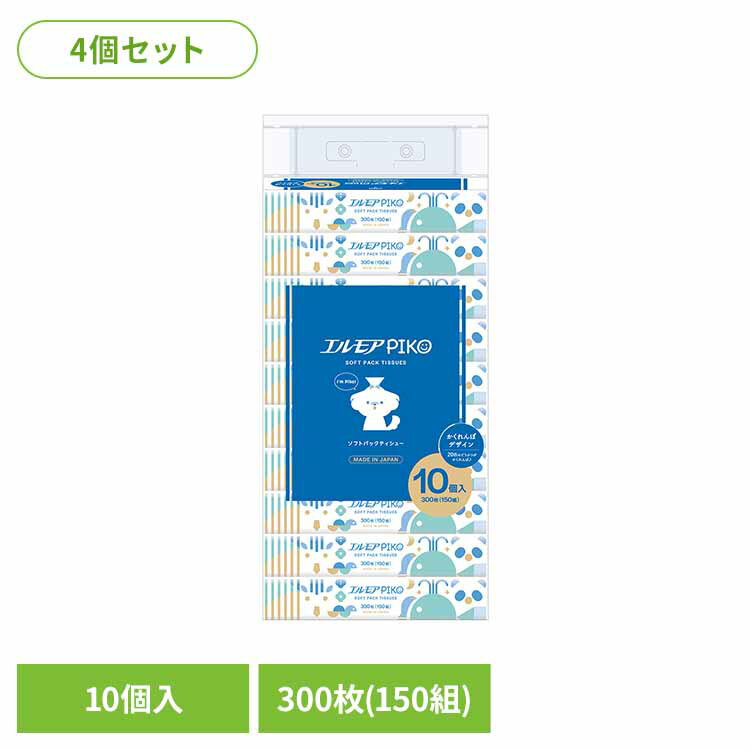 3個】エルモアピコソフトパックティシュー150W10P 143274エルモア カミ商事 ソフトパックティッシュ テ..