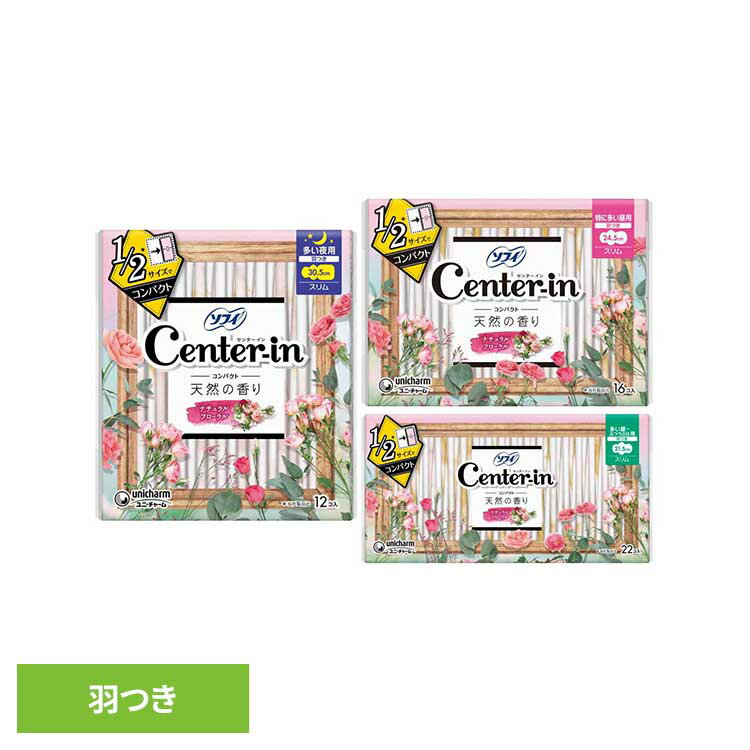 センターイン コンパクト 1/2 フローラル ユニ・チャーム ユニチャーム センターイン サニタリー 生理用品 サニタリー 香り付き 昼用 夜用 unicharm 特に多い昼用16枚 多い夜用12枚 多い昼用22枚