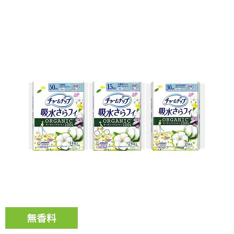 オーガニックコットン100％のトップシート。自然で、安心なつけ心地の吸水ケア専用品。※リニューアルに伴い、パッケージ・内容等予告なく変更する場合がございます。予めご了承ください。●内容量中量用：14枚少量用：24枚安心の少量用：16枚●商品サイズ（cm）中量用：幅約10×奥行約8.7×高さ約15.5少量用：幅約9×奥行約8×高さ約14.5安心の少量用：幅約10×奥行約8.7×高さ約16.8●使用上の注意ユニ・チャーム公式サイト、またはパッケージ面記載の内容をご確認の上、ご使用ください。（検索用：ユニ・チャーム ユニチャーム チャームナップ パンティライナー 尿漏れ 吸水 中容量 少量用 4903111585700 4903111556922 4903111585496）最強翌日配送対象商品に関するご案内 最強翌日配送対象商品・対象地域に該当する場合は最強翌日配送マークがご注文カゴ近くに表示されます。 最強翌日配送可能なお支払方法は【クレジットカード、代金引換、全額ポイント支払い】のみとなります。 下記の場合は最強翌日配送対象外となります。 ・15点以上ご購入いただいた場合 ・時間指定がある場合 ・ご注文時備考欄にご記入がある場合 ・決済処理にお時間を頂戴する場合 ・郵便番号や住所に誤りがある場合 ・最強翌日配送対象外の商品とご一緒にご注文いただいた場合 ・お届け先住所文字数が40文字以上の場合関連キーワード(本商品の説明ではありません)母の日 父の日 敬老の日 こどもの日 クリスマス バレンタイン ホワイトデー ハロウィン お正月 成人の日 成人式 記念日 誕生日 卒業式 入学式 お歳暮 お中元 春 夏 秋 冬 梅雨 節分 ひな祭り 七夕 十五夜 初詣 年越し 夏祭り 花火大会 結婚祝い 内祝い 出産祝い 快気祝い 還暦祝い 古希 喜寿 傘寿 米寿 卒寿 白寿 百寿 新築祝い 引っ越し祝い 開店祝い 開業祝い 就職祝い 昇進祝い 合格祝い 銀婚式 金婚式 七五三 長寿祝い 御礼 お母さん お父さん 義母 義父 祖父 祖母 おばあちゃん おじいちゃん 娘 息子 彼氏 彼女 恋人 友達 上司 先輩 後輩 同僚 キッズ 子供 幼児 ベビー 赤ちゃん 育児 学生 社会人 シニア 10代 20代 30代 40代 50代 60代 70代 80代 90代 一人暮らし 単身赴任 主婦 主夫 新生活 家族暮らし 子育て 旅行 トラベル ライブ ホームパーティ ビジネス 法人 ギフト プレゼント