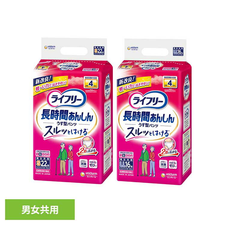 ライフリー 長時間あんしんうす型パンツ ユニ・チャーム ユニチャーム ライフリー パンツ おむつ 介護 シニア 長時間 安心 unicharm S22枚 LL16枚