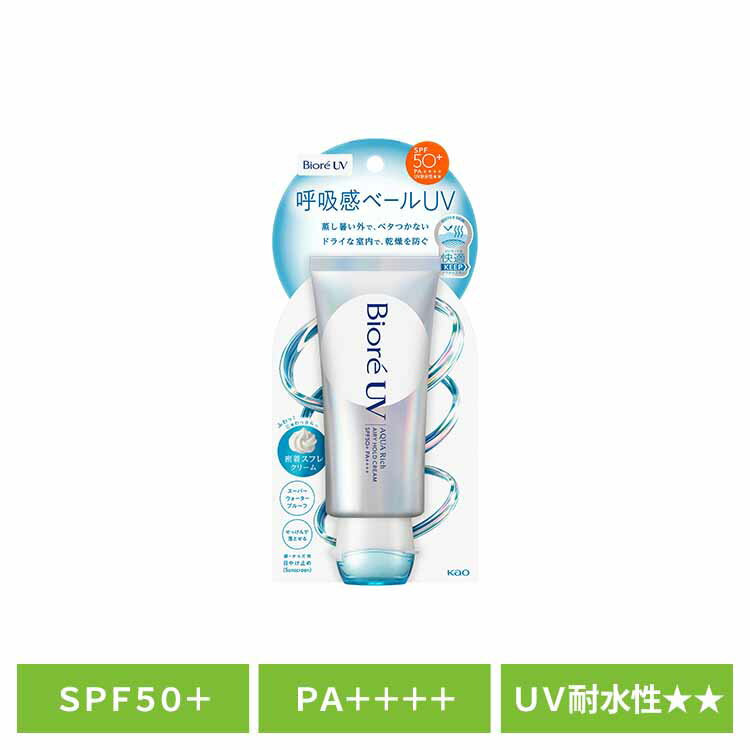ビオレ UV アクアリッチ エアリーホールドクリーム 70g 日焼け止め 日焼止め 化粧下地 UVカット 石鹸で落とせる 日焼けどめ サンケア 花王 UVケア SPF50＋ ビオレ 【B】