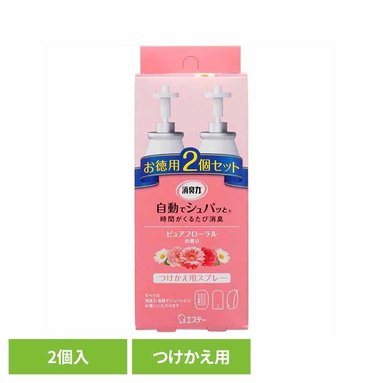 消臭力　自動でシュパッと　消臭芳香剤　つけかえ　2個セット　ピュアフローラルの香り 51518消臭力自動でシュパッと 芳香消臭 部屋用 エステー 自動でシュパッと ピュアフローラルの香り 付け替え用 玄関用 電池式 まとめ買い