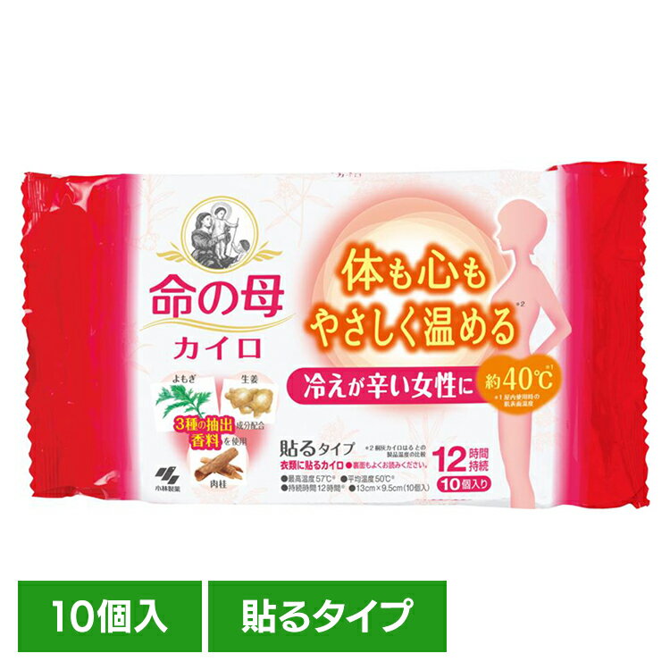 命の母カイロ貼る 10個入 ホワイト カイロ 命の母 低温 女性 フェムテック 寒い 保温 冷え 対策 小林製薬 要[2603SE]