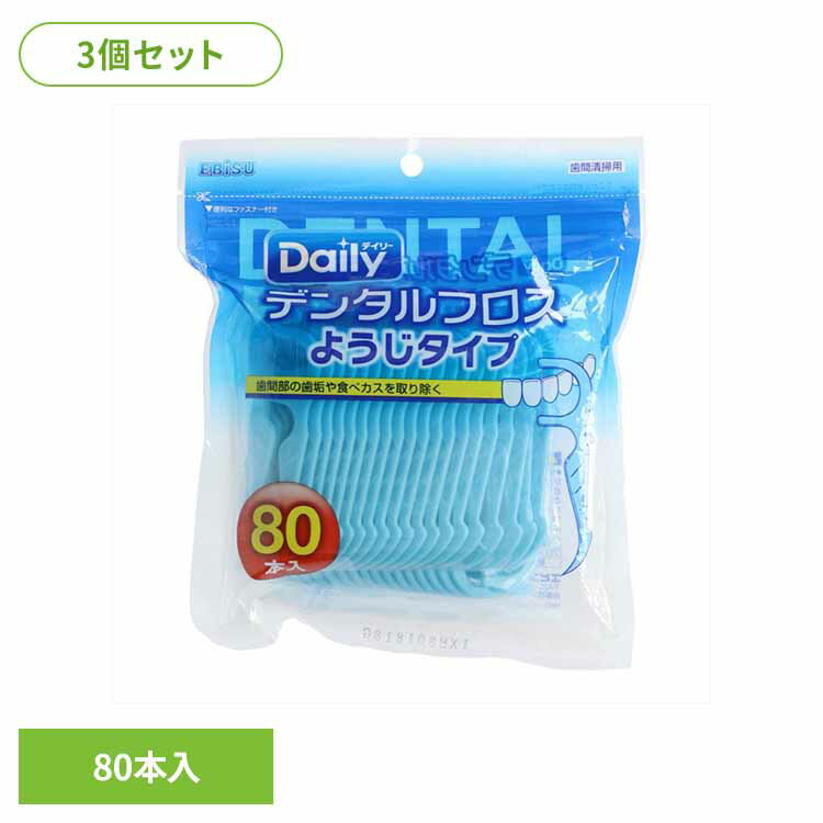 【3個セット】デンタルフロス・ようじタイプN80本入 オーラル デンタル用品 フロス デンタルフロス 歯間ブラシ デンタル 虫歯 オーラルケア 口臭 ようじタイプ エビス株式会社