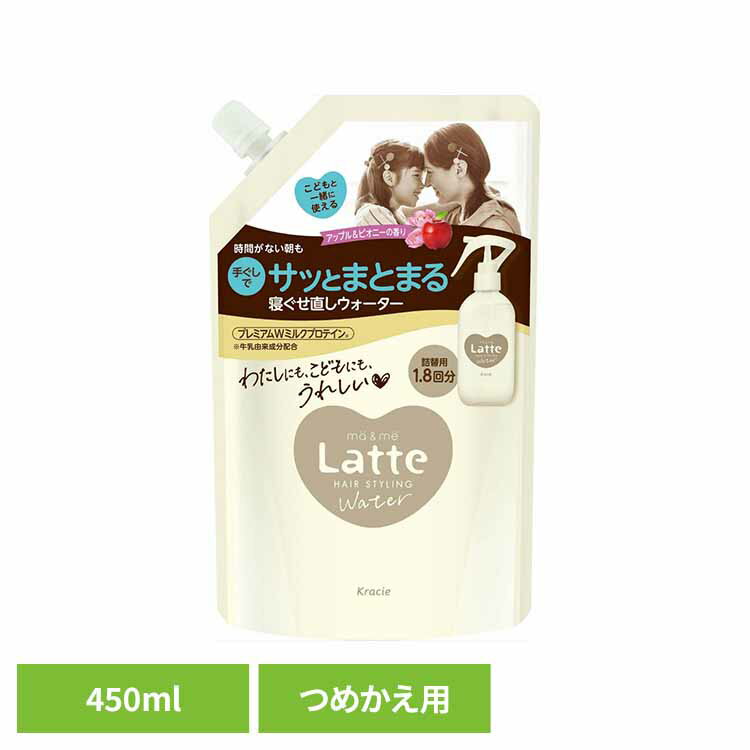マー＆ミー ウォーター 詰替用 化粧品 女性頭髪 スタイリング剤 マー＆ミー Latte ma＆me うるおいウオーター 寝ぐせ直し 静電気防止 UVカット クラシエHP販売（株）