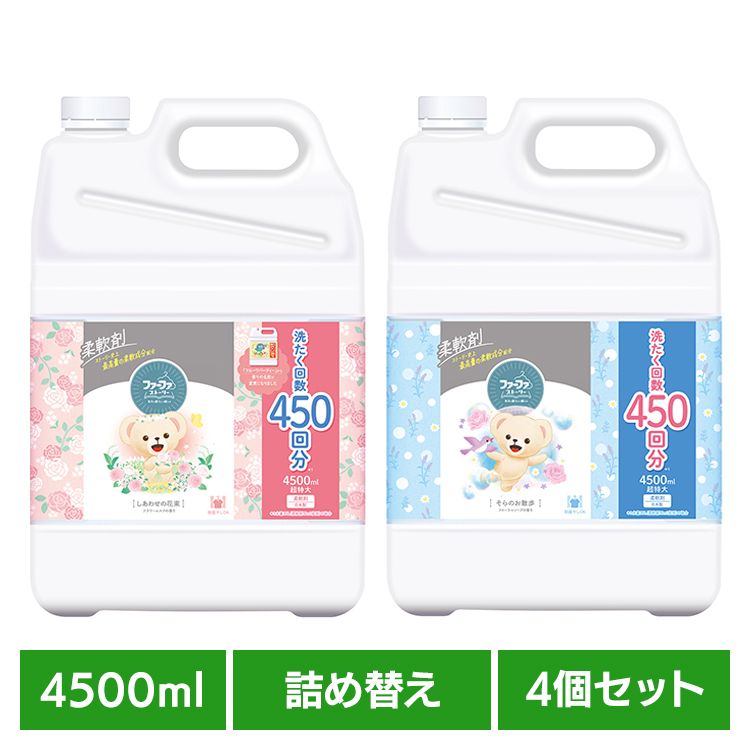 【4個セット】ファーファ ストーリー 柔軟剤 詰替用 超特大 4500ml ファーファ ストーリー 柔軟剤 詰替え フラワームスク 特大 大容量 部屋干し 赤ちゃん 大容量 NSファーファ しあわせの花束 そらのお散歩