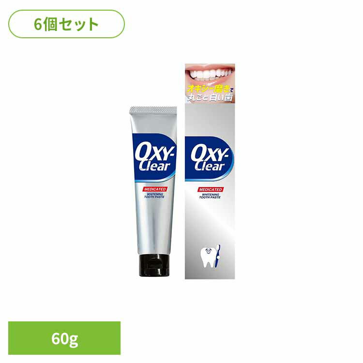 【6個セット】オキシークリア ホワイトニングトゥースペースト60g オーラルケア デンタルケア 歯ブラシ 歯みがき むし歯 ホワイトニング 歯磨き粉 口臭 口腔ケア 白い歯 株式会社プラセス製薬 【B】