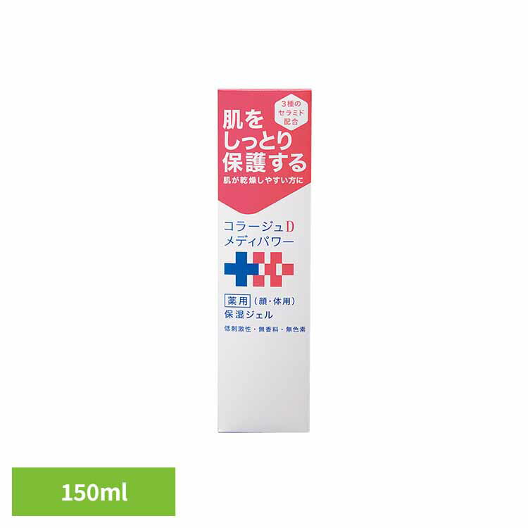 コラージュDメディパワーホシツジェル150ml 保湿 乾燥 持田ヘルスケア 【B】