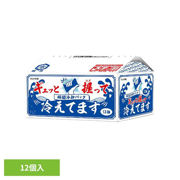 急いで冷やしたい時に！握るだけで簡単クール　瞬間冷却パックギュッとしてすぐCOOL。※リニューアルに伴い、パッケージ・内容等予告なく変更する場合がございます。予めご了承ください。●商品サイズ（cm）幅約21×奥行約15×高さ約10●商品重量約1.25kg●個数12個●成分水、尿素（検索用：カネイシ 夏 冷却 冷えてます パック 汗 4589596695648）最強翌日配送対象商品に関するご案内 最強翌日配送対象商品・対象地域に該当する場合は最強翌日配送マークがご注文カゴ近くに表示されます。 最強翌日配送可能なお支払方法は【クレジットカード、代金引換、全額ポイント支払い】のみとなります。 下記の場合は最強翌日配送対象外となります。 ・15点以上ご購入いただいた場合 ・時間指定がある場合 ・ご注文時備考欄にご記入がある場合 ・決済処理にお時間を頂戴する場合 ・郵便番号や住所に誤りがある場合 ・最強翌日配送対象外の商品とご一緒にご注文いただいた場合 ・お届け先住所文字数が40文字以上の場合