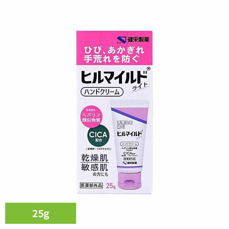 ヒルマイルドライトハンドクリーム25g ヒルマイルドライト 肌あれ あれ性 しもやけ ひび あかぎれ 乾燥肌 敏感肌 医薬部外品 保湿 健栄製薬