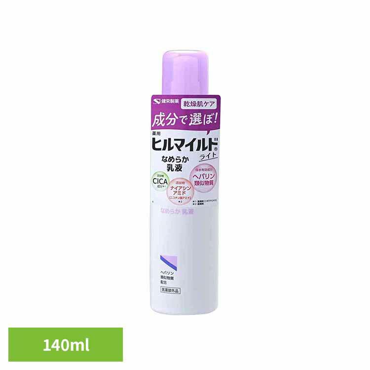 ヒルマイルドライト乳液140ml ヒルマイルドライト うるおい成分 高保湿化粧水 保湿 薬用 医薬部外品 健栄製薬
