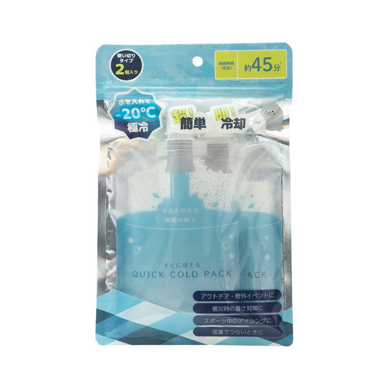 【10個セット】すぐに使える　QUICK COLD PACK　クイックコールドパック　11×16cm　2個入り 暑さ対策 アウトドア アイシング 持ち歩き コールドパック 繰り返し使える 防災用品 アイデア