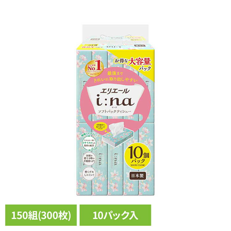 Tissue （Box） - エリエールi：na（イーナ）ティシューソフトパック150W10P 142480エリエール ティッシュ イーナ ティシュー i：na ソフトパック ソフトパックティッシュー ソフトパックティシュー エリエール
