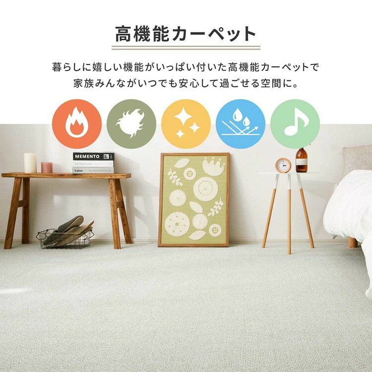 防炎・撥水付き高機能カーペット PS-700 江戸間8畳 600003080カーペット ラグマット 絨毯 江戸間 抗菌 防音 防ダニ 防炎 ホットカーペット対応 ローズ ベージュ グリーン ブルー ブラウン【TD】 【代引不可】 [3]