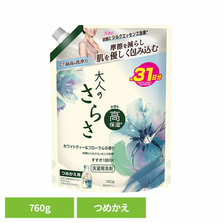 大人のさらさ 洗濯洗剤 ジェル ホワイトティー＆フローラルの香り 超特大 760g 洗濯洗剤 洗剤 さらさ サラサ ホワイトティー＆フローラル 詰替え 部屋干し ジェル P&G 洗濯 さらさ