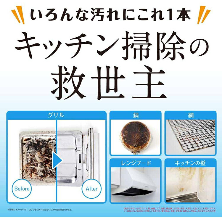 アブラトルネード 油・コゲ落とし剤 6006201キッチン 油 こびりつき 洗浄 つけおき コンロ 五徳 ハイター 台所 除菌 LIBERTA 【B】 bungudo-10359030 文具堂 サンプル画像3