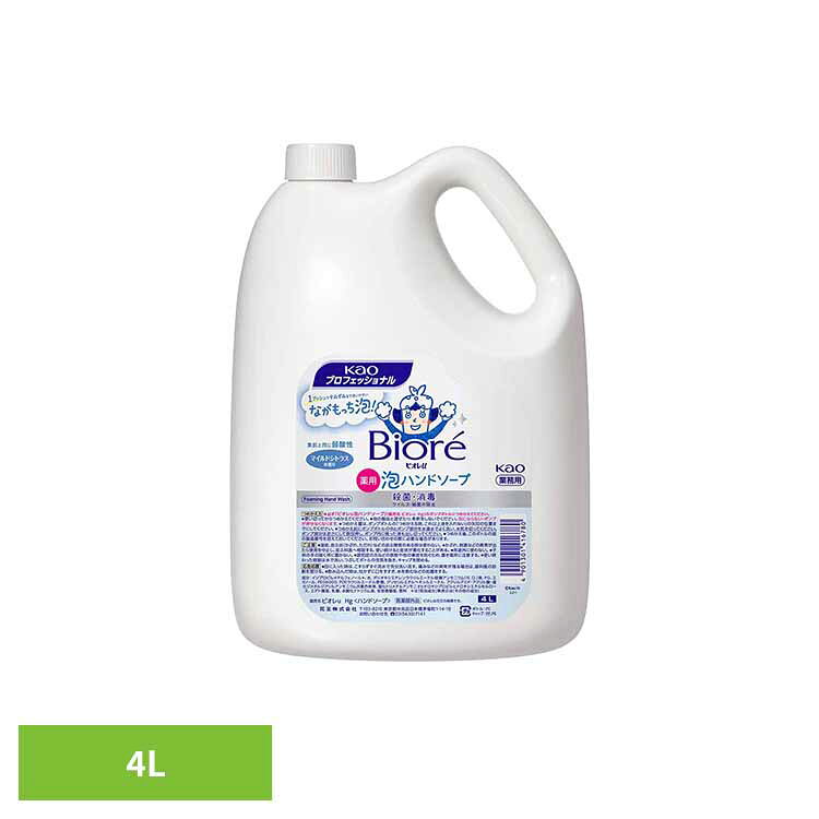 花王 ビオレ泡ハンドソープ 4L ハンドソープ ビオレ 泡ハンドソープ ハンドソープ 泡 ハンドソープ 詰め替え ハンドソープ 4L 殺菌 消毒 洗浄 弱酸性 業務用 花王株式会社