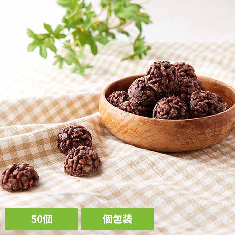 チョコクランチ50個 SM00011361チョコ クランチ 人気 パフ 個包装 子供 バレンタイン ホワイトデー 大容量 お徳用 天然生活