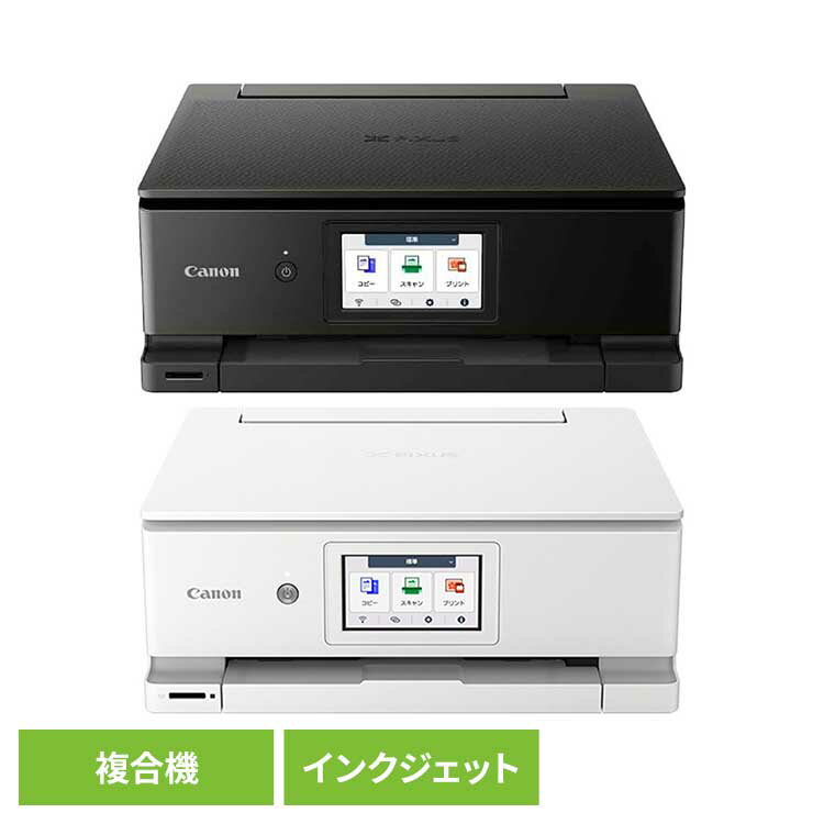 インクジェット複合機 canon キヤノン プリンター 複合機 仕事 canon