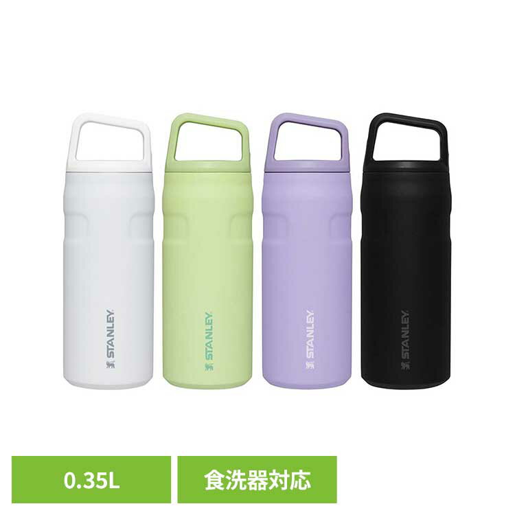 エアロライト真空ボトル0.35L キャンプ 普段使い レジャー 通勤通学 保温 保冷 持ち運び スタンレー 【..