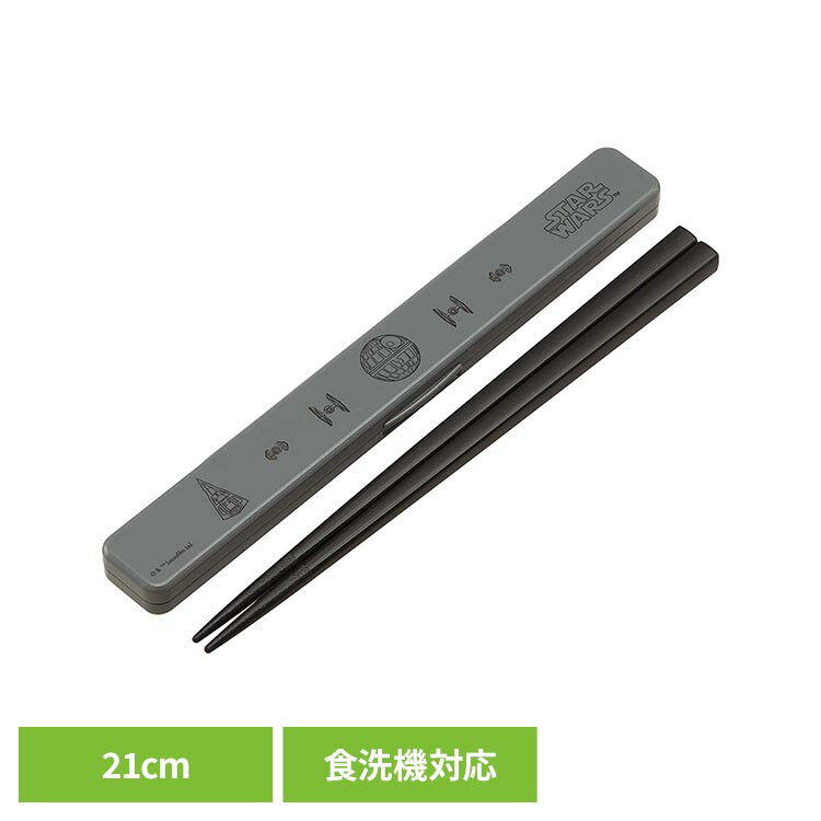 防音クッション付きなので、『カチャカチャ』音のなりにくいケースです！彡クッションがしっかりハシを押え、上下左右に揺れないので持ち運び時の音を軽減します。食洗機、乾燥機OK！！※掲載画像はあくまでイメージです。実際の商品とは色、柄等が異なる場合がございます。何卒ご了承ください。●商品サイズ（cm）ケース：幅約21.8×奥行約3.1×高さ約1.4●箸の長さ21cm●商品重量約0.055kg●材質/耐熱温度フタ：AS樹脂/耐熱温度100度本体：ABS樹脂/耐熱温度100度箸：メタクリル樹脂/耐熱温度100度クッション：シリコーンゴム/耐熱温度140度●使用抗菌剤種類：無機抗菌剤加工方法：練込加工部位：全体SIAAマークはISO22196法により評価された結果に基づき、抗菌製品技術協議会ガイドラインで品質管理・情報公開された製品に表示されてます。※すべての細菌の増殖を抑制するものではありません。（検索用：おはし 箸 箸箱 弁当 子供 ランチ キャラ 大人 グッズ カトラリー 4973307711930）最強翌日配送対象商品に関するご案内 最強翌日配送対象商品・対象地域に該当する場合は最強翌日配送マークがご注文カゴ近くに表示されます。 最強翌日配送可能なお支払方法は【クレジットカード、代金引換、全額ポイント支払い】のみとなります。 下記の場合は最強翌日配送対象外となります。 ・15点以上ご購入いただいた場合 ・時間指定がある場合 ・ご注文時備考欄にご記入がある場合 ・決済処理にお時間を頂戴する場合 ・郵便番号や住所に誤りがある場合 ・最強翌日配送対象外の商品とご一緒にご注文いただいた場合 ・お届け先住所文字数が40文字以上の場合